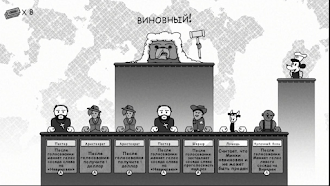 Game screenshot Виновен! apk download