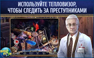 Game screenshot Охотники за тайнами. Мститель hack