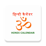 Hindi Calendar 2021 icon