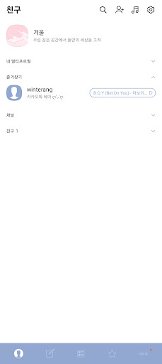 컬러풀톡 - 세레니티 (카카오톡 테마) Screen 3