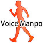 Cover Image of ดาวน์โหลด 時間・歩数・距離を音声でお知らせ、音楽アプリと一緒に使えるボイス歩数計 Voice Manpo 1 APK