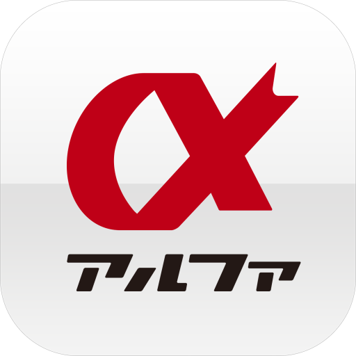アルファ logo