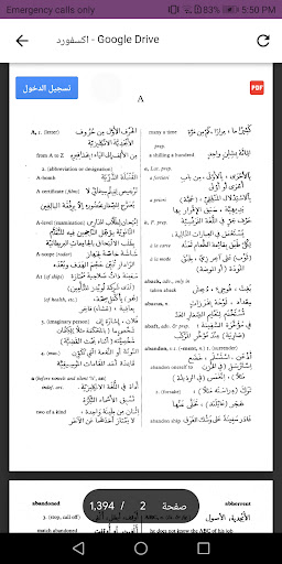 قاموس اكسفورد انجليزي - عربي Screen 3