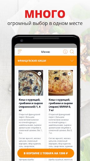 Android application ПИРОГИ С Пылу С Жару screenshort
