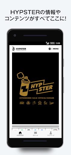 Android application HYPSTER screenshort