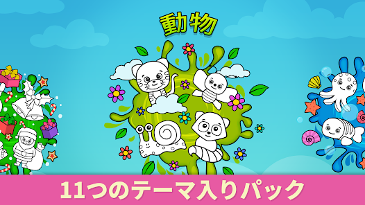 スクリーンショット画像