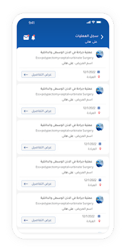 Banhawy ENT Screen 2