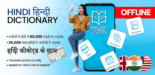 Translate English to Hindi App