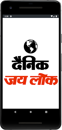 Android application Jailok News screenshort