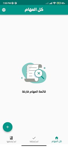 Android application Work Tasks screenshort