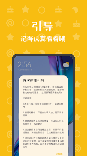Memory Cleaner Screen 3