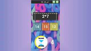 احسب بسرعة - Screenshot 1