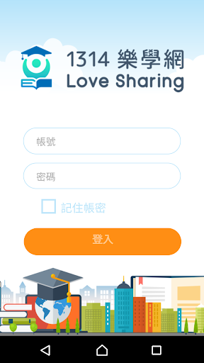 Android application 1314樂學網 screenshort