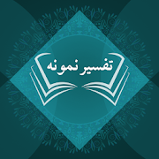 Top 20 Books & Reference Apps Like Tafseer-e-Namoona - Best Alternatives