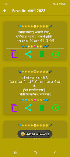 Holi Shayari Screen 2