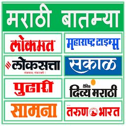 Icon image Marathi News paper