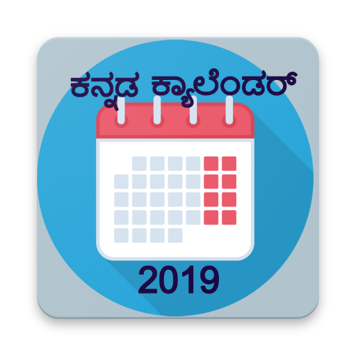 Kannada Calendar 2019 - Holidays and weekends