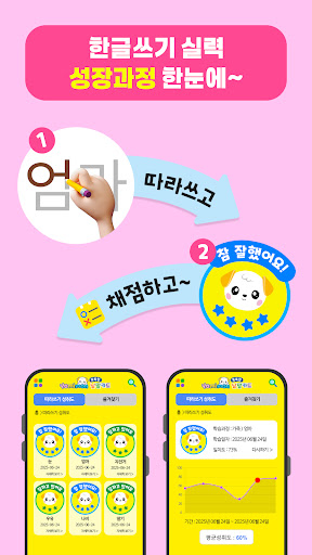 요미몬 똑똑한 낱말카드 screenshot 6