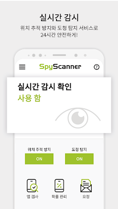 スパイスキャナ-スパイアプリ分析サービス,ハッキングチームのおすすめ画像3