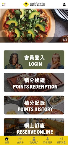CPK Rewards HKのおすすめ画像1