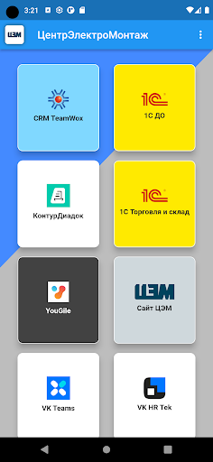 Android application ЦентрЭлектроМонтаж screenshort