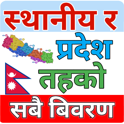 local level detail of nepal 1.0 Icon