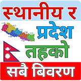 Local Levels Nepal(स्थानीय तह) icon