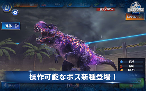 Jurassic World ザ ゲーム Google Play のアプリ