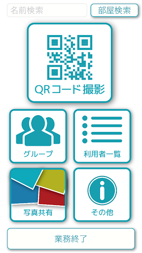 Android application 介護記録 Notice screenshort