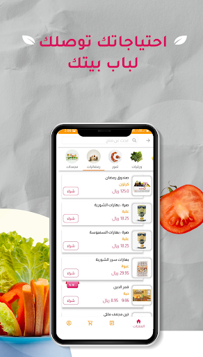 Vitamin - Fruits Delivery Screen 3