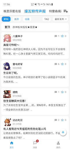 AC匿名版 Screen 2