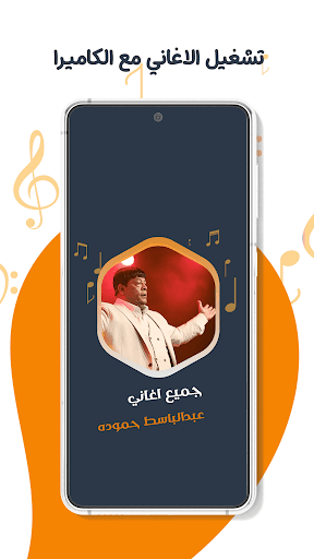 عبدالباسط حموده بدون نتكلمات