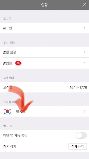 CHUU Screen 2