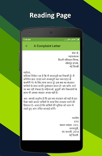 Hindi Letters Writing Screen 3