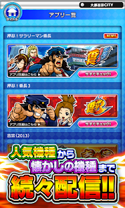 押忍！サラリーマン番長【大都吉宗CITYパチスロ】 - Google Play