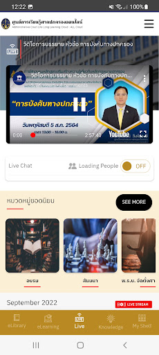 ศูนย์การเรียนรู้ศาลปกครอง Screen 3