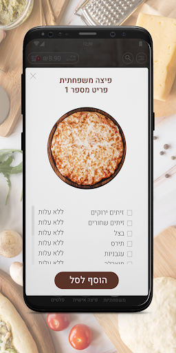 פיצה מתי