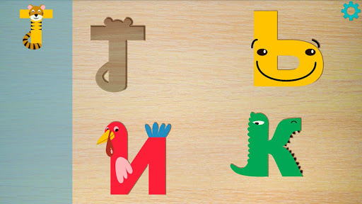 Android application Puzzles Russian Alphabet screenshort