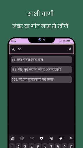 Sakshi Vani Song Book Nwgelc Screen 3