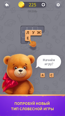 Game screenshot Word Apart mod apk