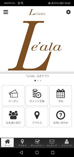 Android application Le'ala screenshort