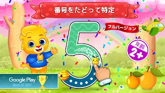 Game screenshot 学ぶ 123: 数学の数字 mod apk