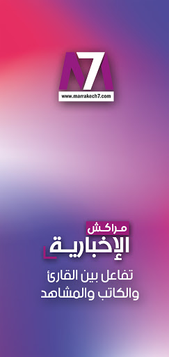 Android application مراكش الإخبارية screenshort