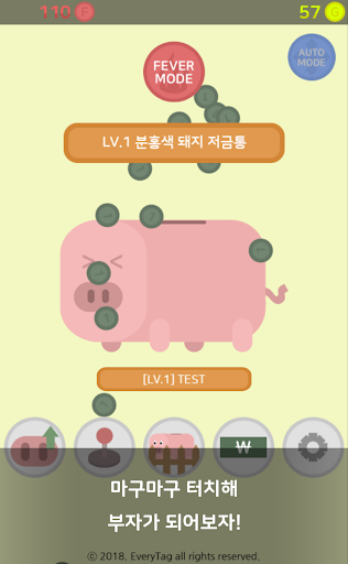 돼지 저금통 키우기 : 직감의 제왕 Screen 2
