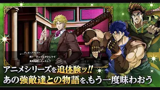 Game screenshot ジョジョの奇妙な冒険 オラオラオーバードライブ hack