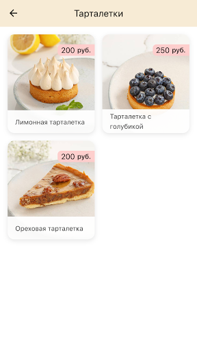 Rose Mary Pastry Shop Screen 3