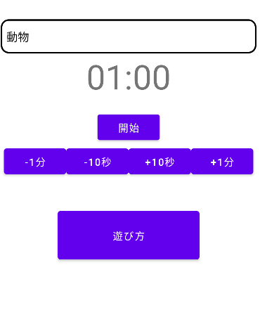Android application なりきりボンバイエ screenshort