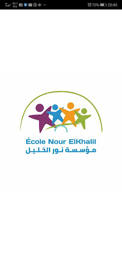 Ecole Nour El Khalil Screen 2