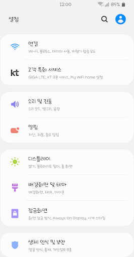 AaHelloChoding Korean Flipfont Screen 2