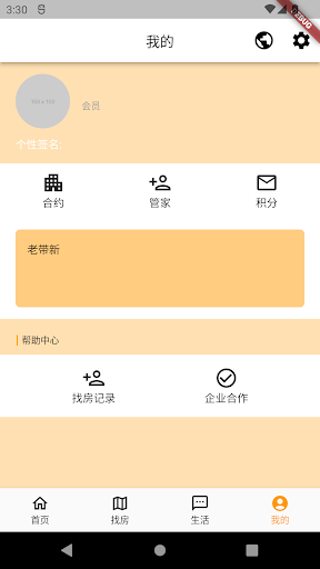 Android application Yuzu screenshort